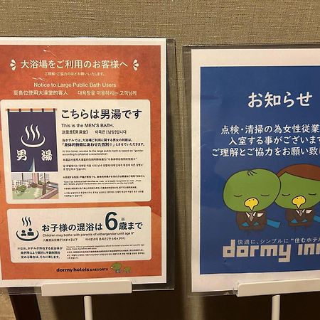 Dormy Inn Express Koriyama Exteriör bild