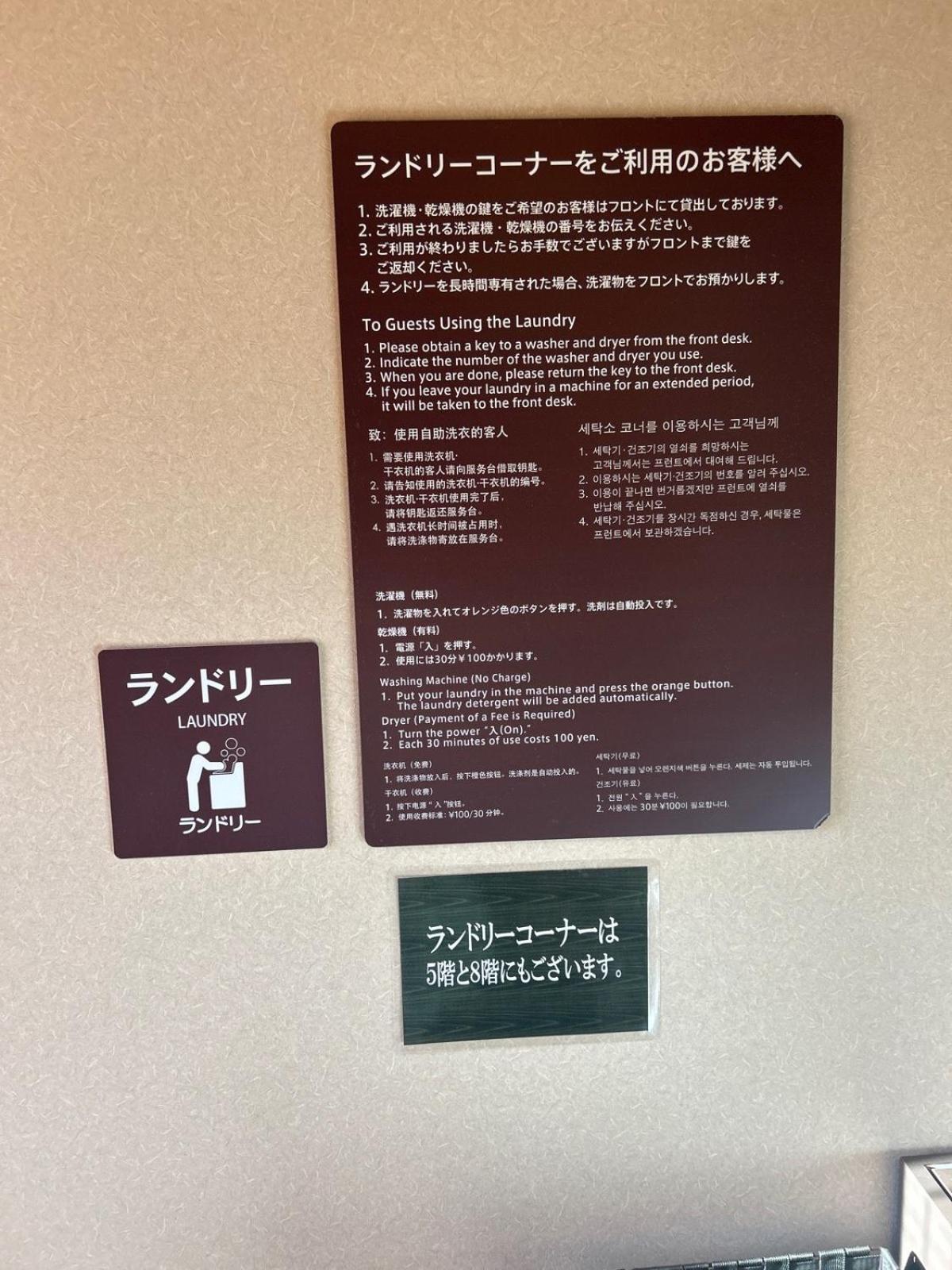 Dormy Inn Express Koriyama Exteriör bild